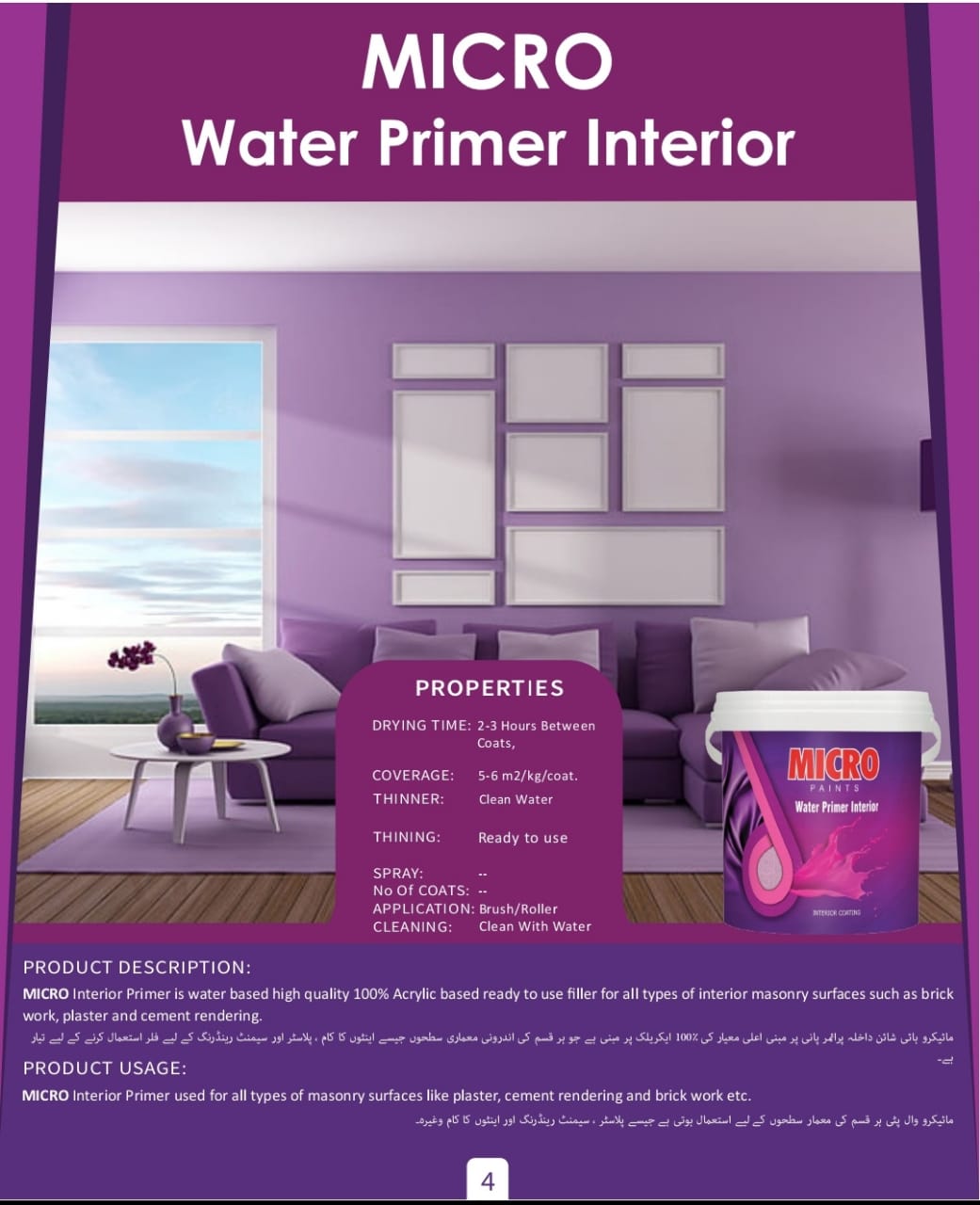 Water Primer Interior